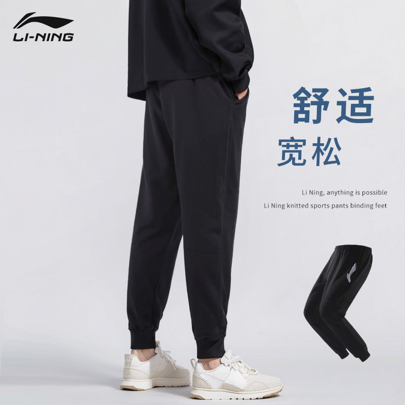 李宁运动长裤束脚针织裤