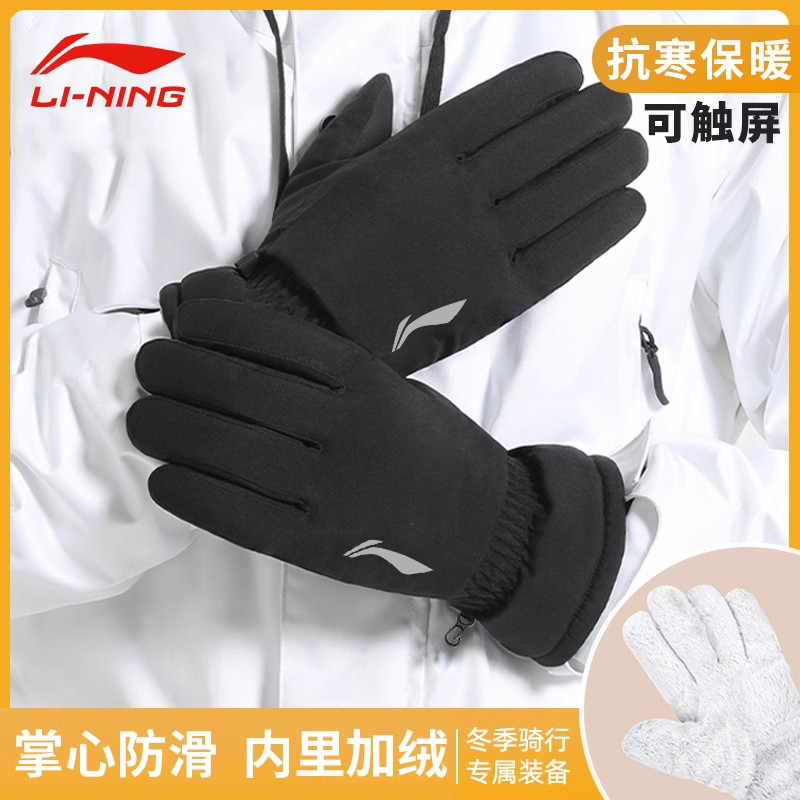 李宁冬季保暖手套男加绒加厚