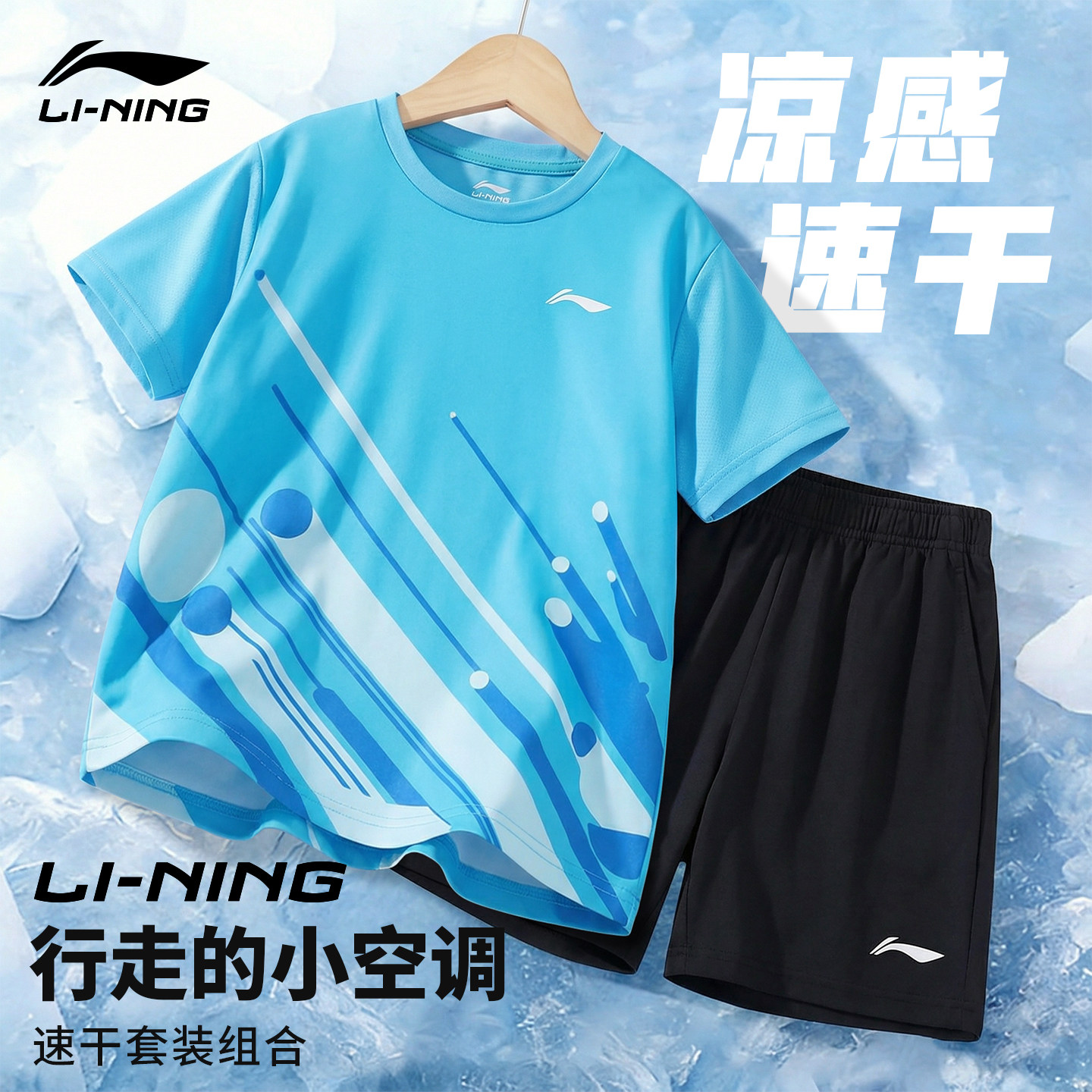 李宁运动速干套装儿童男女童短袖速干透气羽毛球乒乓球比赛训练服