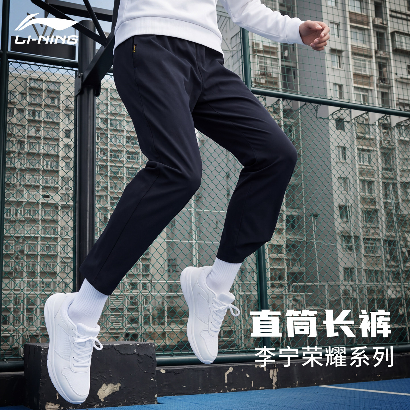 李宁男士直筒运动裤子荣耀系列春夏新款宽松百搭跑步健身休闲长裤