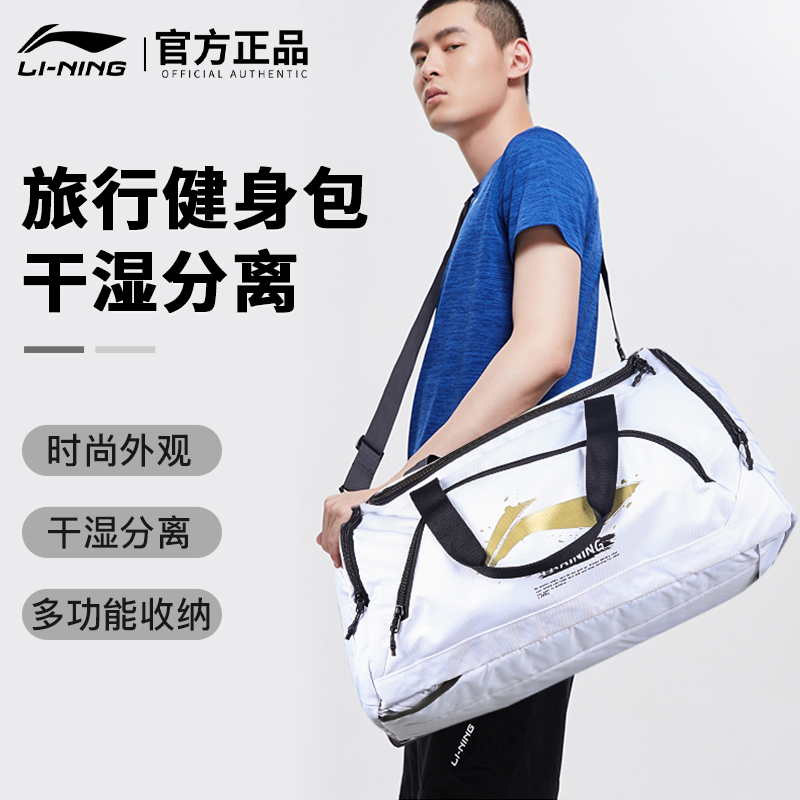 李宁运动包男健身训练大容量