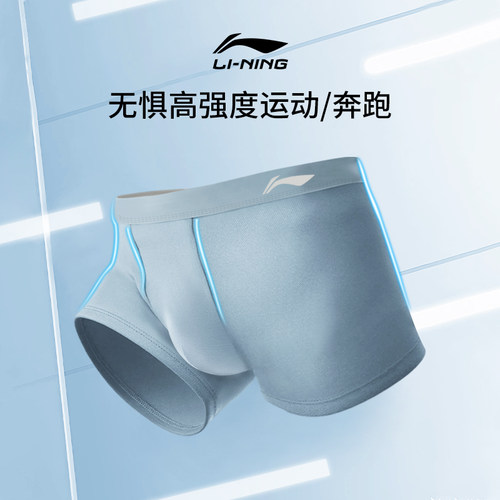 李宁莫代尔运动内裤透气排汗