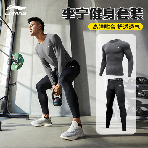 李宁健身衣服男运动跑步套