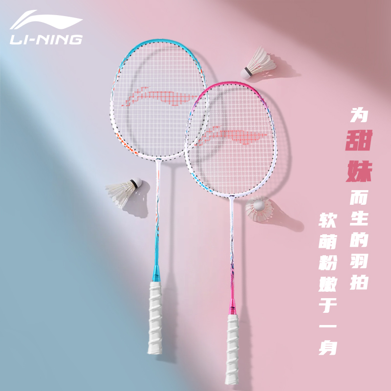 李宁羽毛球拍耐打超轻碳素