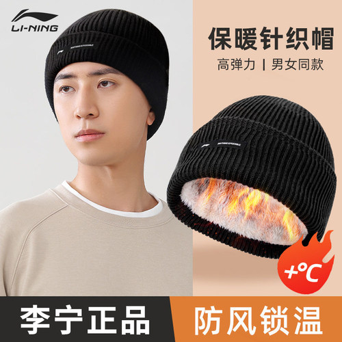 李宁官方帽子男冬保暖抓绒针织帽