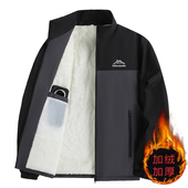 外套加绒加厚潮流休闲立领夹克防风防水冲锋衣男装 秋冬季 男士 褂子