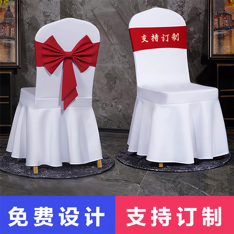 免系弹力椅背装饰婚礼酒店椅套蝴蝶结活动宴会凳子弹力椅背花绑带