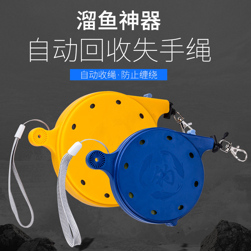 钓鱼失手绳自动伸缩收缩盒式鱼竿护竿绳钓箱渔具垂钓用品溜鱼器在类目 户外/登山/野营/旅行用品, 垂钓装备, 失手绳中 - 来自Buy2taobao.com提供专业的淘宝代购服务