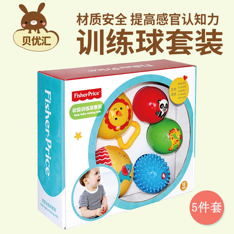 费雪婴幼儿宝宝训练球组合套装宝宝皮球按摩球布球捏捏球彩盒装