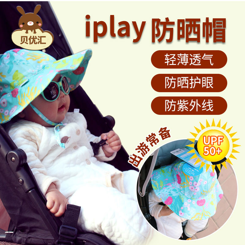 美国iplay宝宝遮阳帽i play 婴儿外出春秋儿童男女渔夫帽