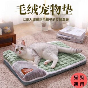 宠物猫垫子四季通用可拆洗狗狗睡垫猫咪垫子加厚毛绒宠物狗睡垫