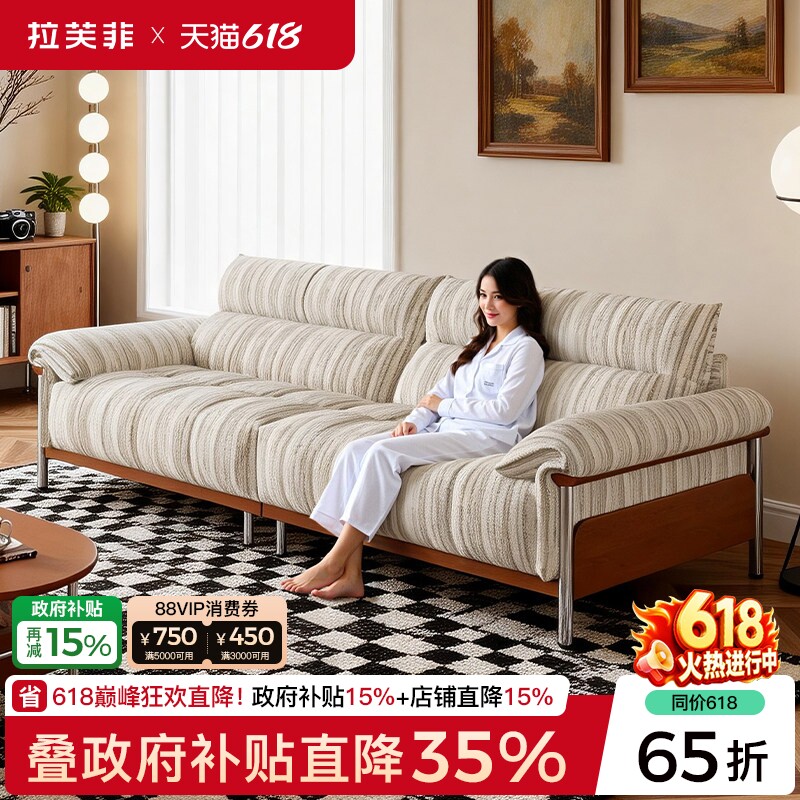 拉芙菲中古风布艺沙发棉麻直排客厅亚麻实木小户型高脚羽绒布沙发