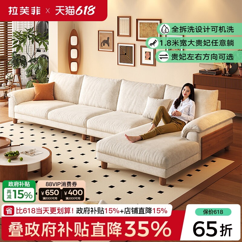 拉芙菲中古风可拆洗L型贵妃布艺沙发大户型奶油棉麻客厅转角沙发