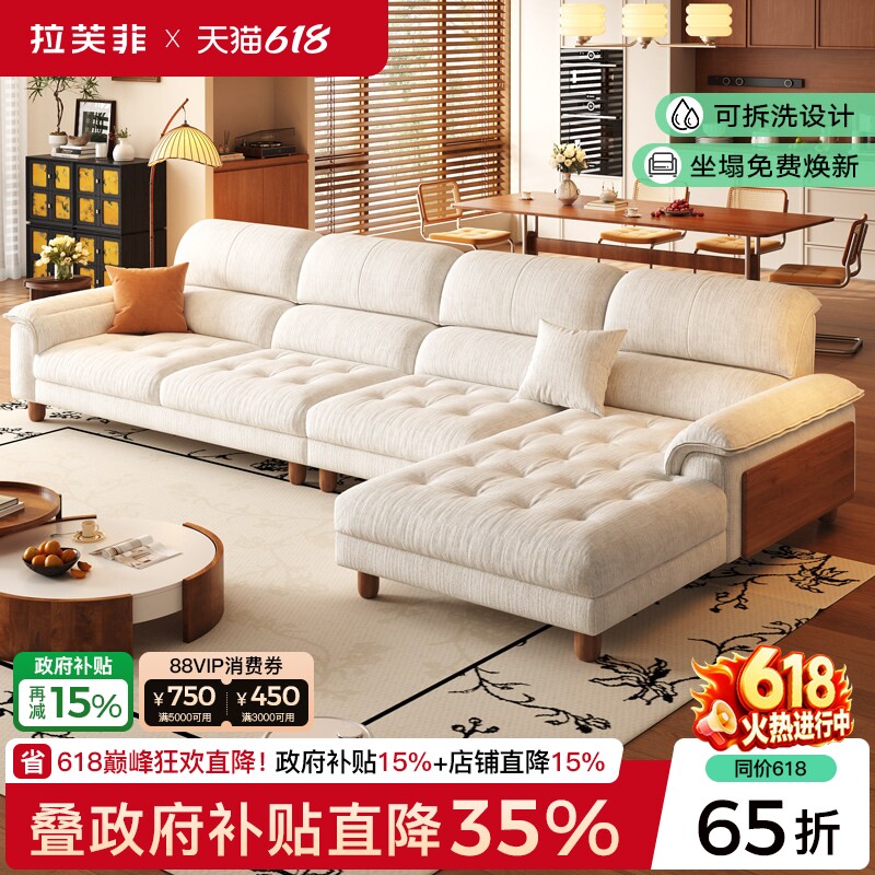 拉芙菲中古风棉麻可拆洗布艺沙发L型贵妃雪尼尔转角客厅沙发