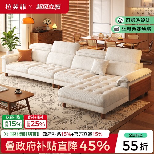 拉芙菲/LFF中古风布艺沙发