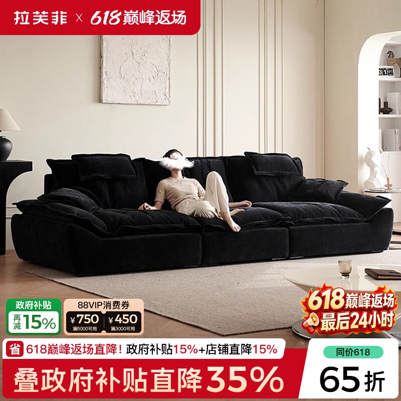 拉芙菲/LFF奥克兰雪尼尔帆船沙发