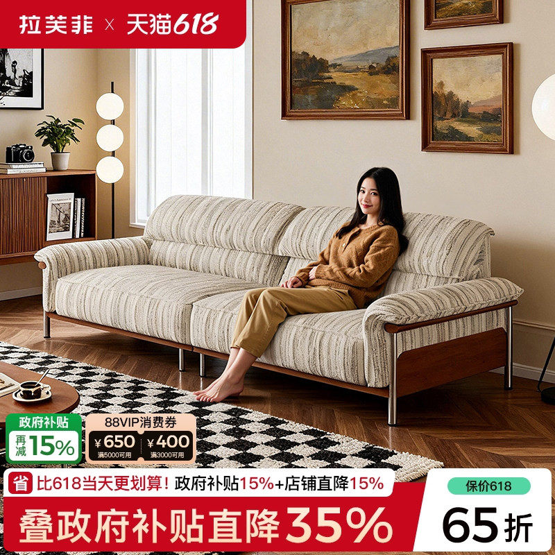 拉芙菲中古风亚麻布艺沙发直排客厅实木小户型高脚羽绒棉麻布沙发