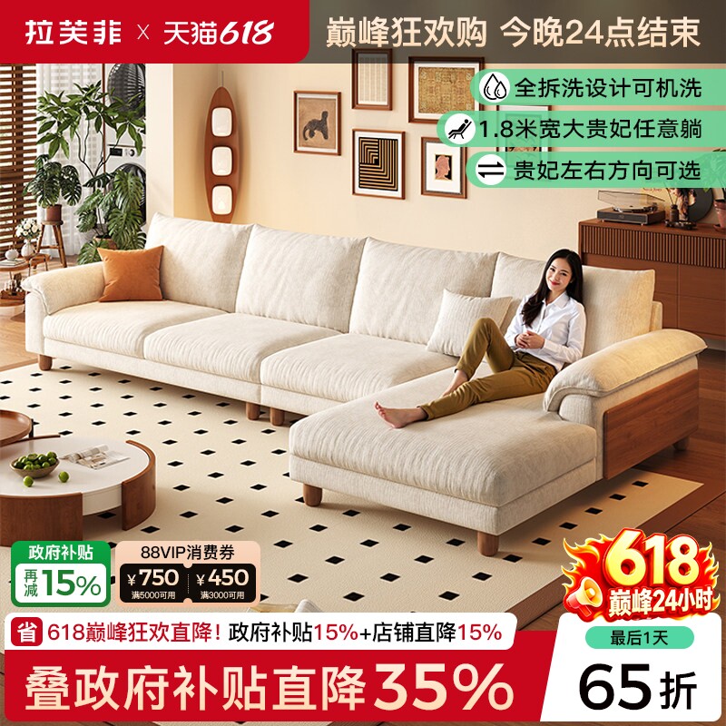 拉芙菲/LFF中古风布艺沙发