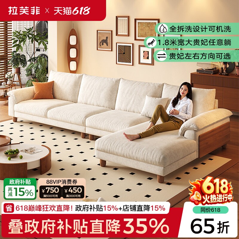 拉芙菲中古风可拆洗L型贵妃布艺沙发大户型奶油棉麻客厅转角沙发