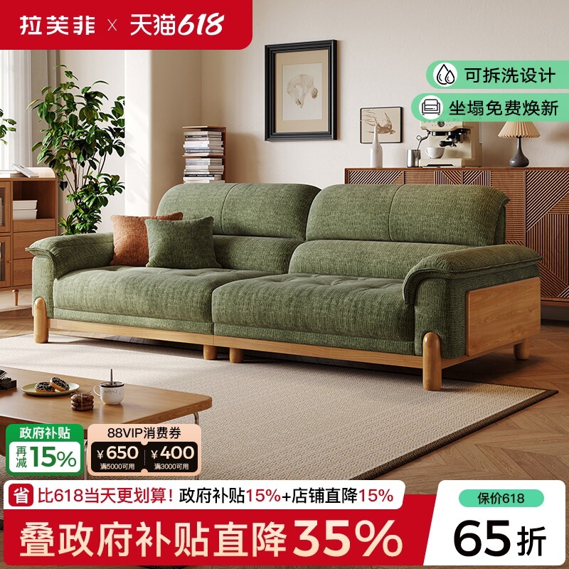 拉芙菲中古风可拆洗棉麻布艺沙发简约雪尼尔实木小户型客厅沙发