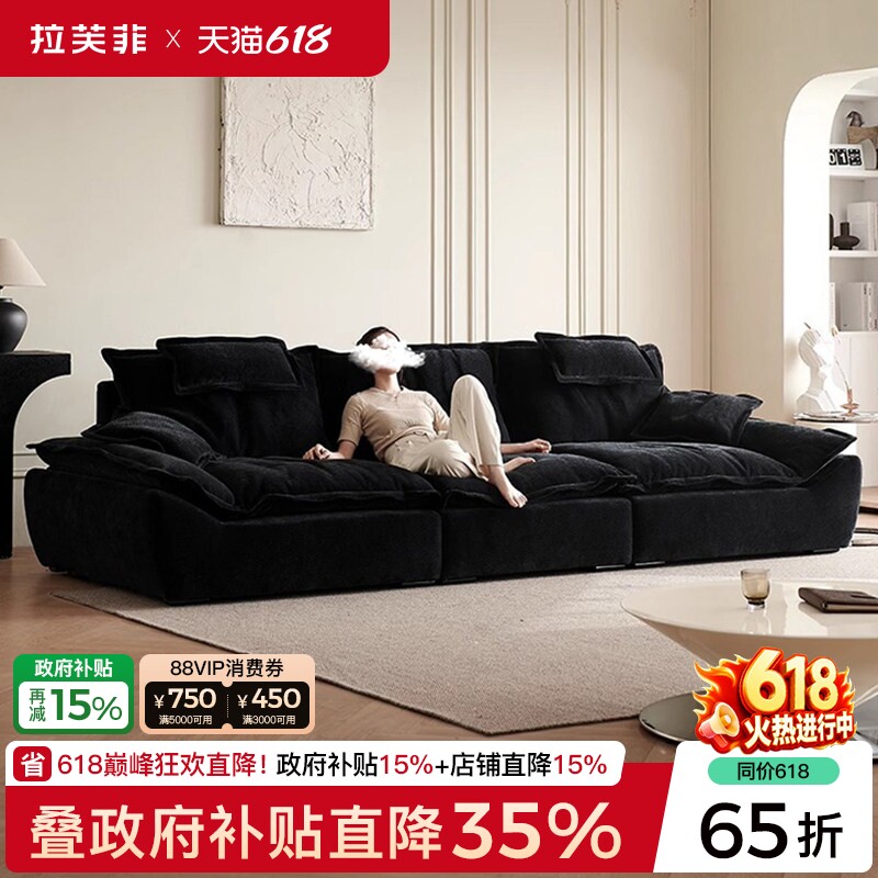拉芙菲/LFF奥克兰雪尼尔帆船沙发