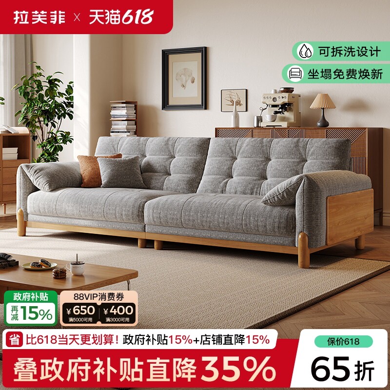 拉芙菲中古风大象耳朵布艺沙发可拆洗实木复古风小户型客厅沙发