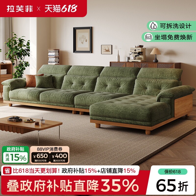 拉芙菲中古风可拆洗棉麻布艺沙发L型贵妃转角大小户型客厅布沙发