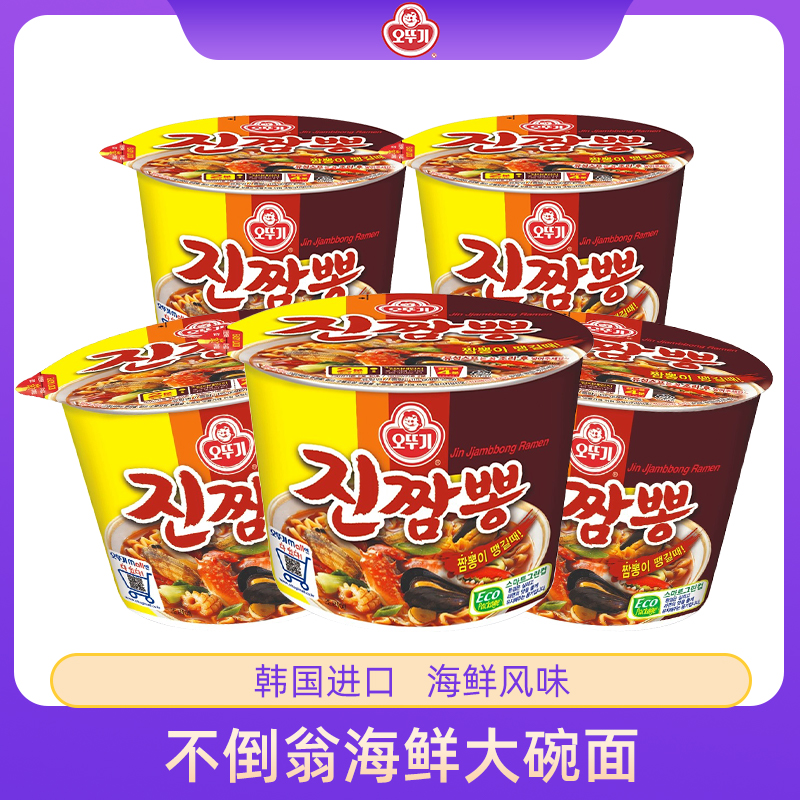 韩国进口不倒翁海鲜拉面桶装泡面