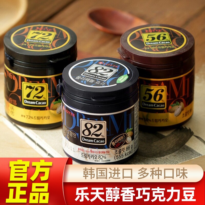 韩国进口乐天梦黑巧克力豆56%72%82%罐装休闲零食86g（代可可脂）