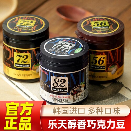韩国进口乐天梦黑巧克力豆罐装