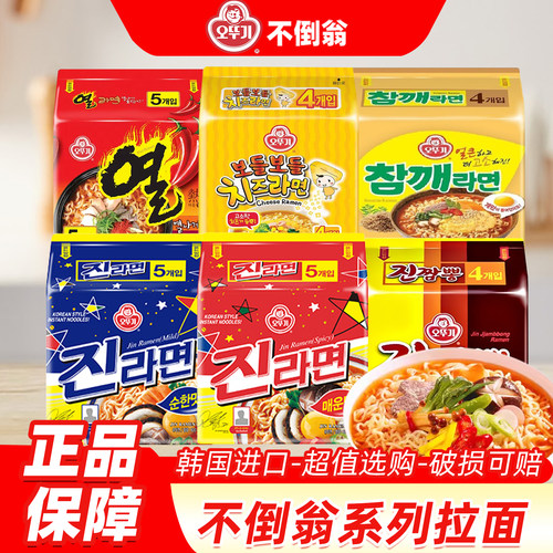 不倒翁韩国进口泡面拉面