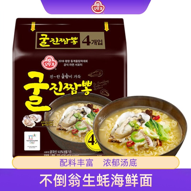 韩国进口不倒翁生蚝海鲜面海蛎子拉面速食泡面袋装韩式汤面方便面