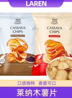 【盒马kkv同款】印尼进口LERNA莱纳木薯片香辣黑胡椒味袋装零食品
