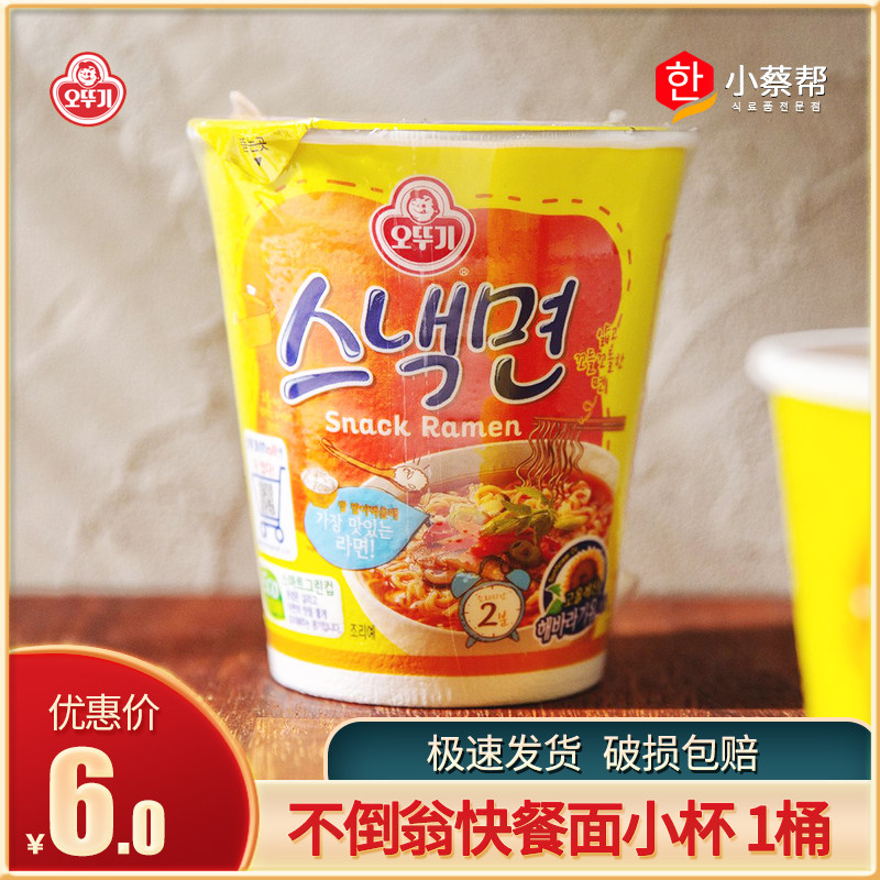 不倒翁进口62g小杯桶装拉面