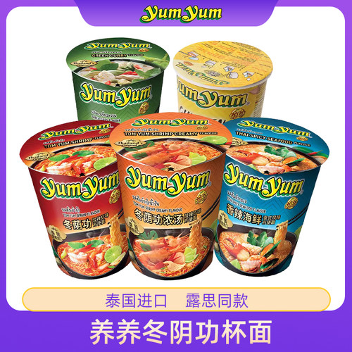 露思同款yumyum冬阴功方便面泡面