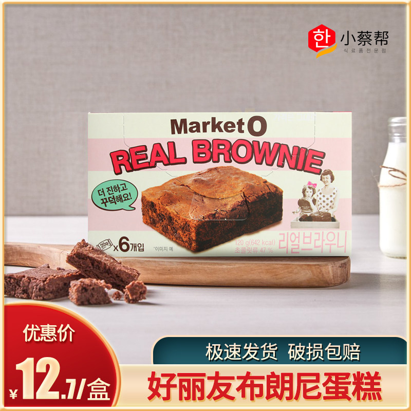 韩国巧克力布朗尼素材模板 韩国巧克力布朗尼图片下载 小麦优选