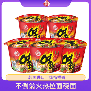 韩国进口不倒翁辣味热拉面大碗面桶装 宿舍夜宵速食泡面 方便面韩式