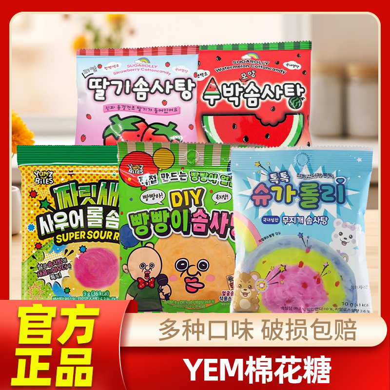 9g 2YEMʺ״޻10g YEM޻Ƕͯݮɫʺζ޻ʥ11.73Ԫ