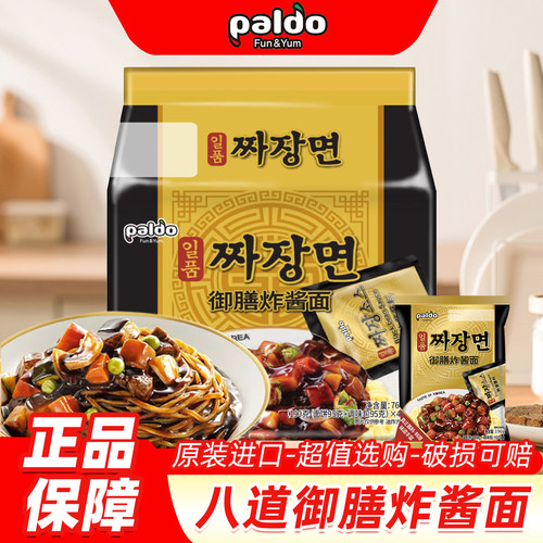 韩国八道御膳炸酱面拌面