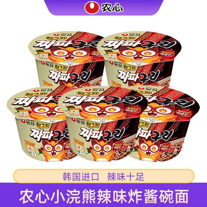 农心小浣熊辣味炸酱面桶装方便面图片