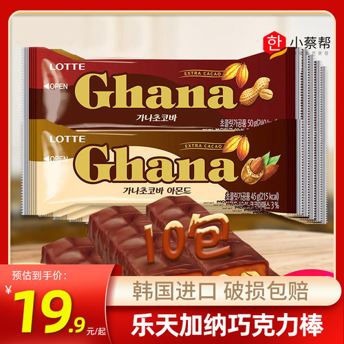 乐天巧克力棒10条ghana羽生结弦
