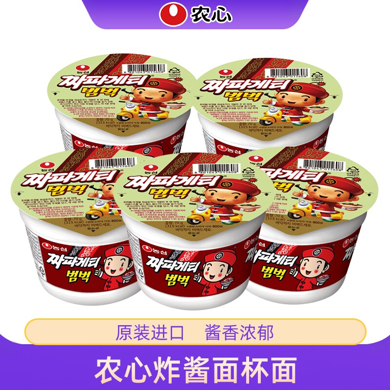 韩国进口农心橄榄炸酱面拌面杯面图片