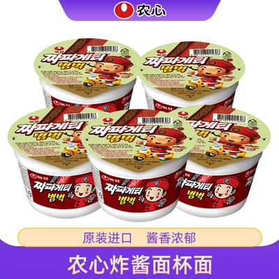 韩国进口农心橄榄炸酱面拌面杯面