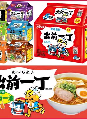 出前一丁方便面进口速食泡面煮面