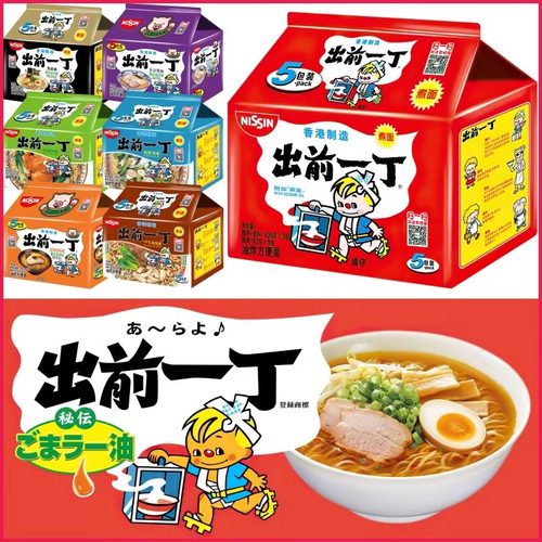 出前一丁方便面进口速食泡面煮面