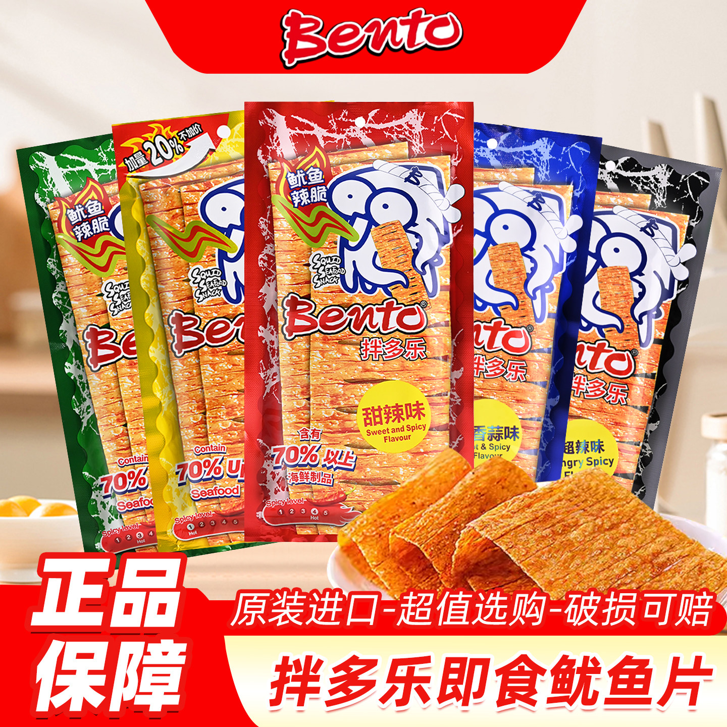 泰国进口拌多乐甜辣寿司鱿鱼片即食鱿鱼丝办公室零食小吃鱿鱼片
