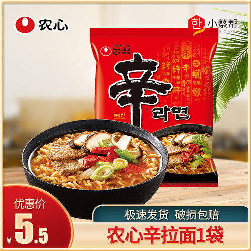 农心韩国进口食品袋装拉面方便面