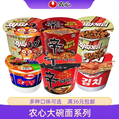 韩国进口农心辛拉面泡面方便面