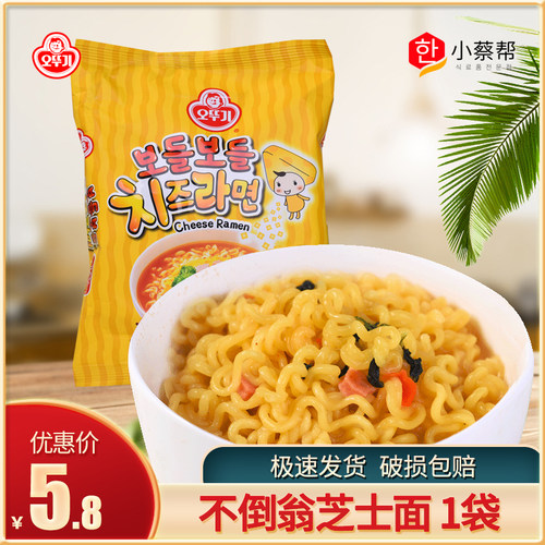 不倒翁芝士拉面奥土基高品质111g