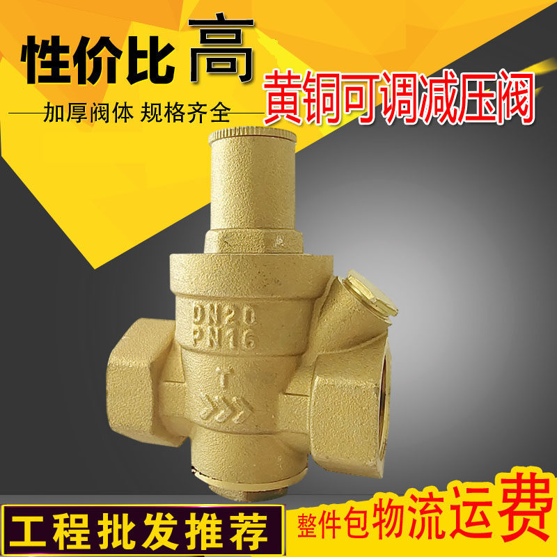 自来水减压阀净水器可调式热水器图片